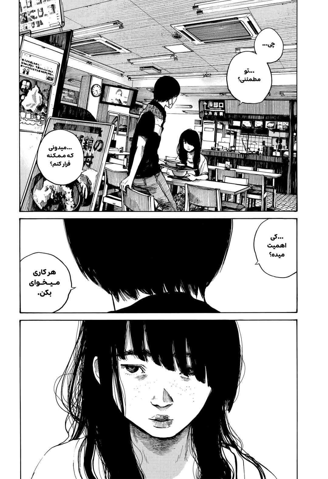 Light Trap Chapter ? - Page 13