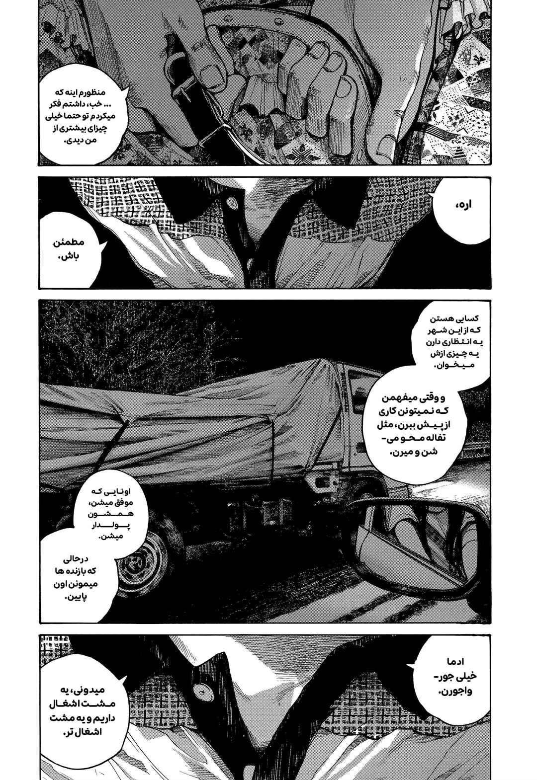 Light Trap Chapter ? - Page 7