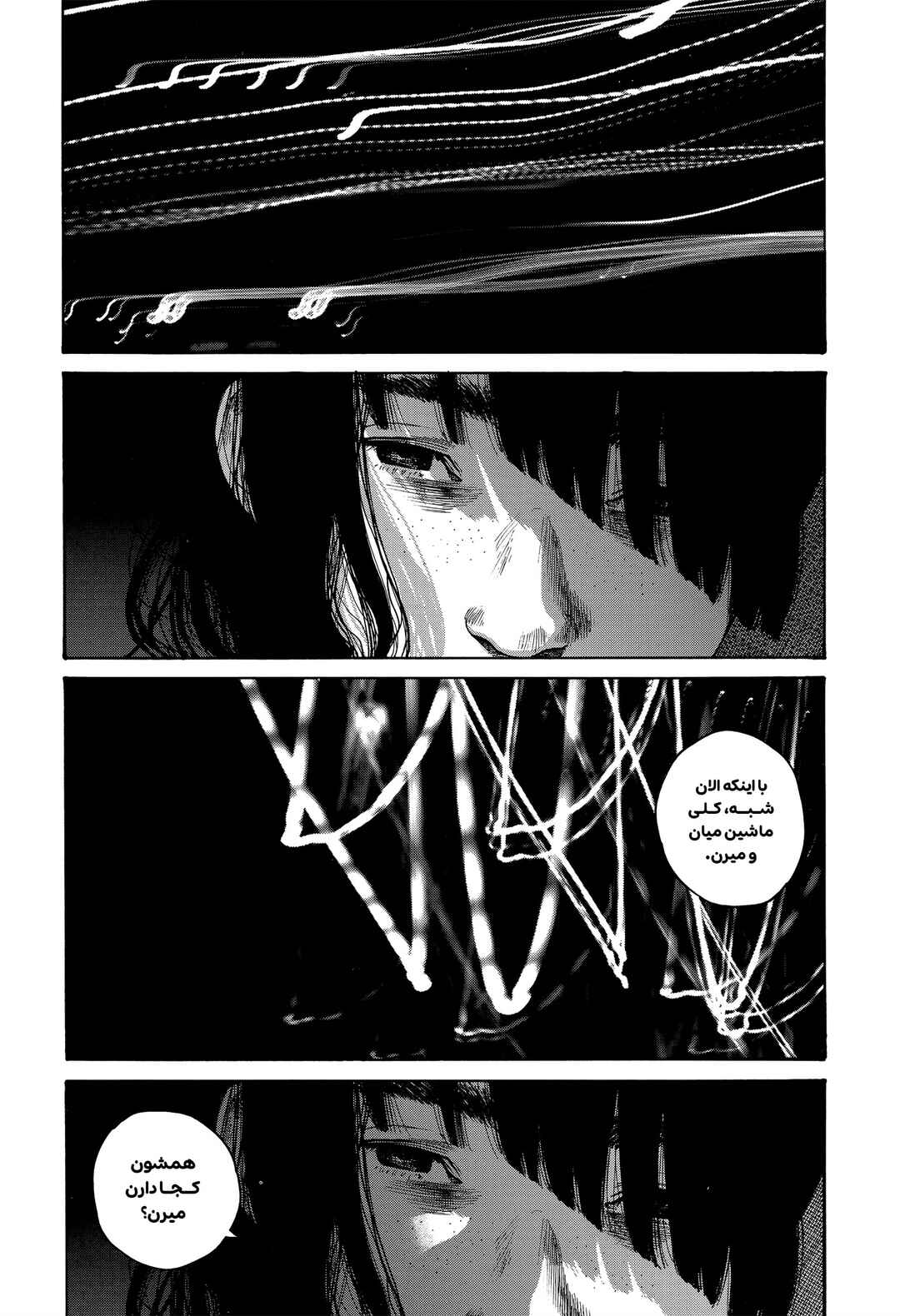 Light Trap Chapter ? - Page 9
