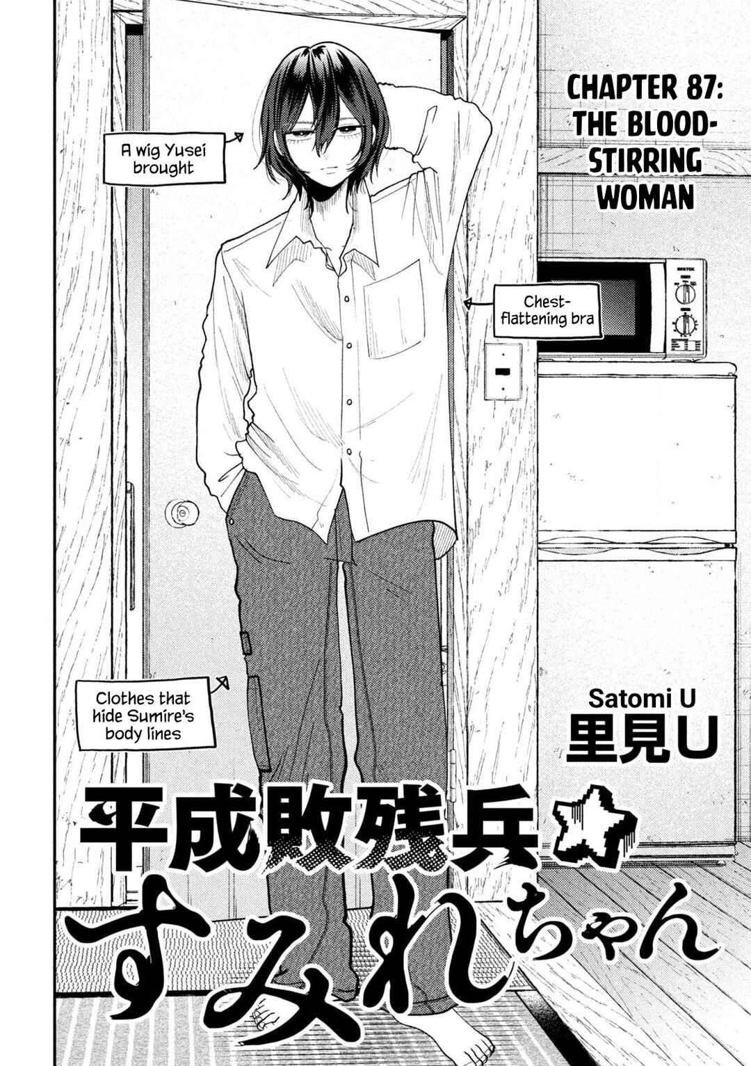 Heisei Haizanhei ☆ Sumire-chan Chapter 87 - Page 2