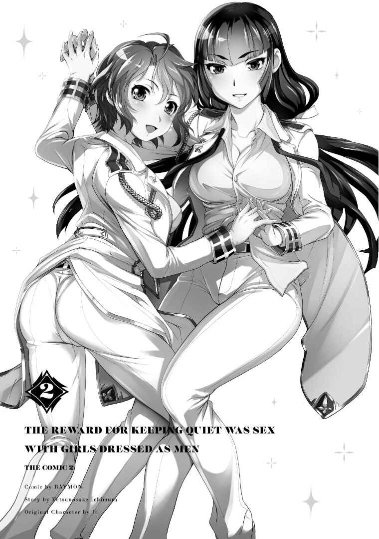 Kuchidome no Gohoubi wa Dansou Otome to Ichaero Desu! Chapter 9 - Page 3