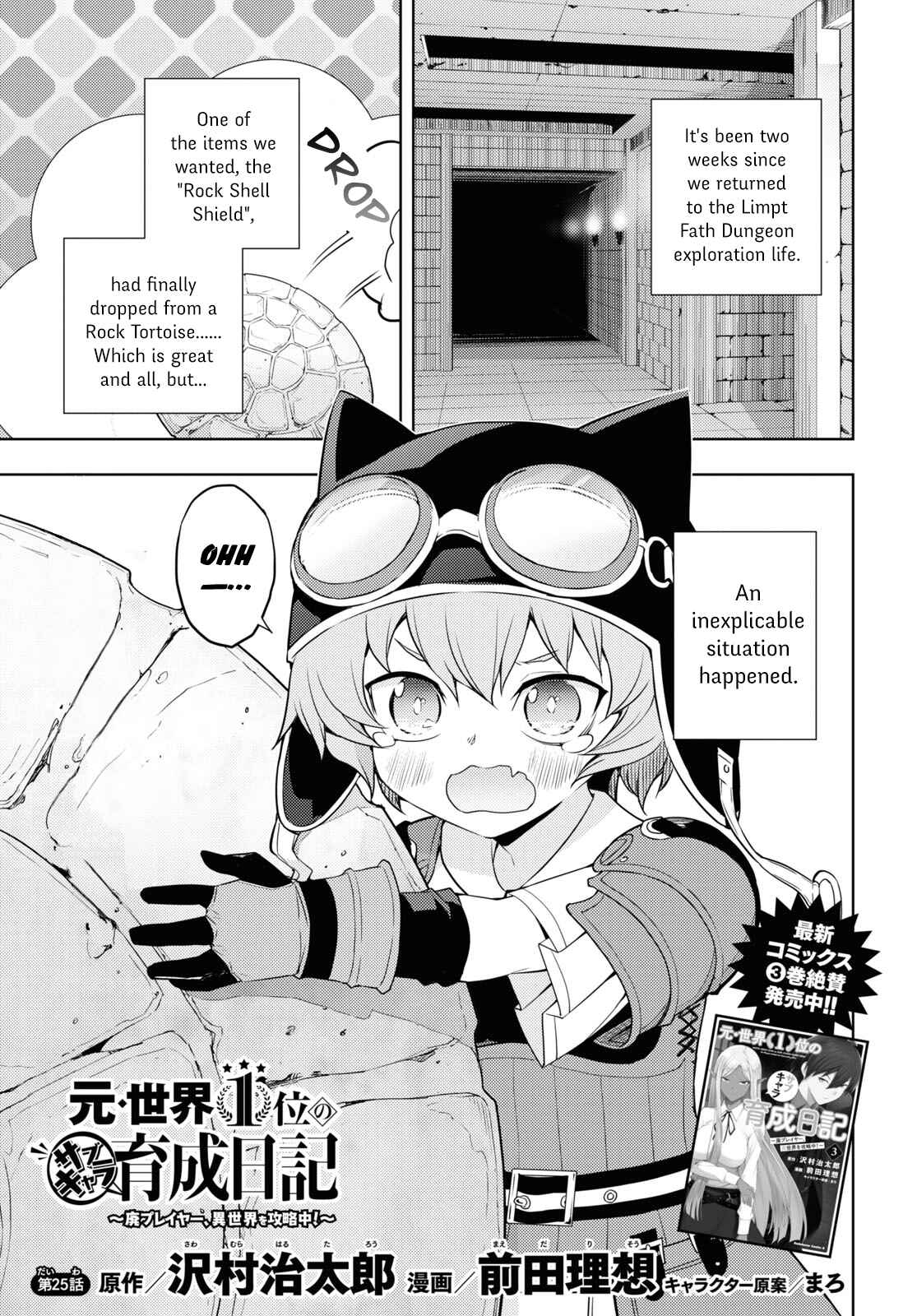 Moto-Sekai Ichii Sub-chara Ikusei Nikki: Hi-Player, Isekai wo Kouryaku-chu! Chapter 25 - Page 1