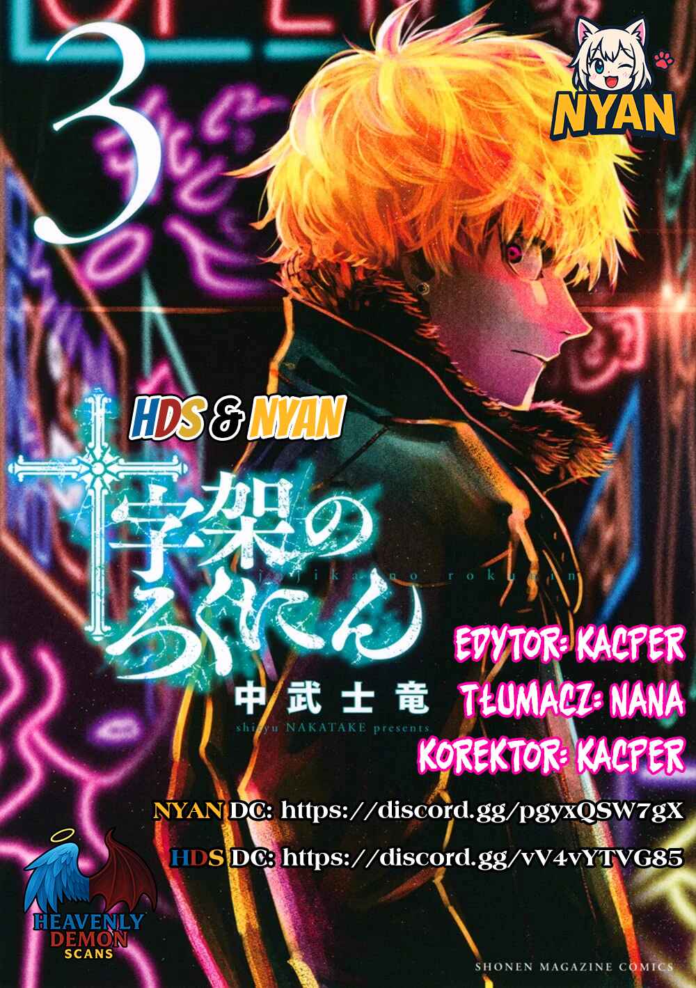 Juujika no Rokunin Chapter 26 - Page 1