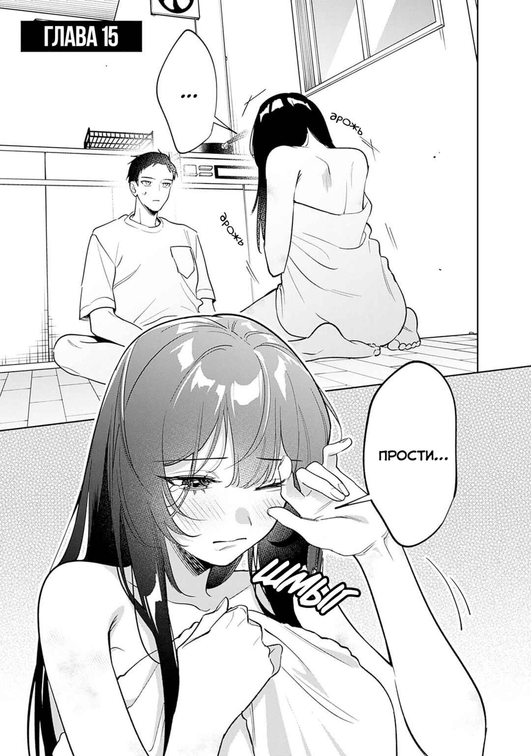 Koko Jidai ni Gomandatta Jou sama to no Dousei Seikatsu wa Igaito Igokochi ga Warukunai Chapter 15 - Page 1