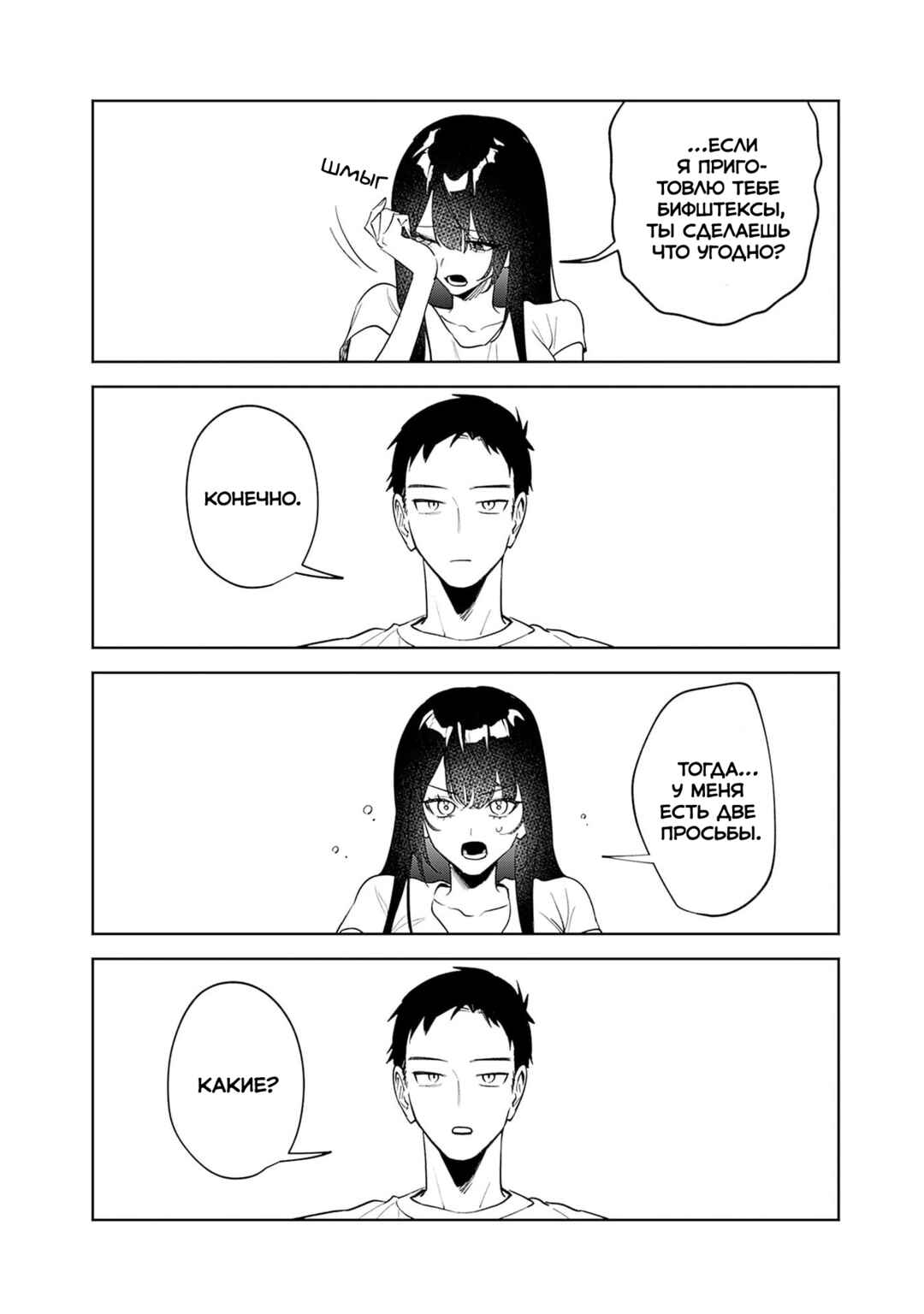 Koko Jidai ni Gomandatta Jou sama to no Dousei Seikatsu wa Igaito Igokochi ga Warukunai Chapter 15 - Page 10