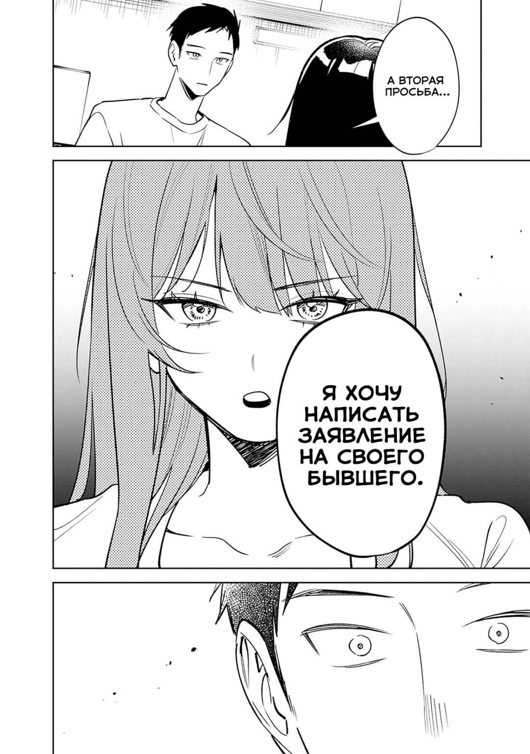 Koko Jidai ni Gomandatta Jou sama to no Dousei Seikatsu wa Igaito Igokochi ga Warukunai Chapter 15 - Page 12