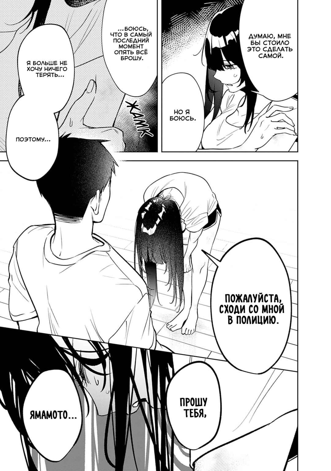Koko Jidai ni Gomandatta Jou sama to no Dousei Seikatsu wa Igaito Igokochi ga Warukunai Chapter 15 - Page 13
