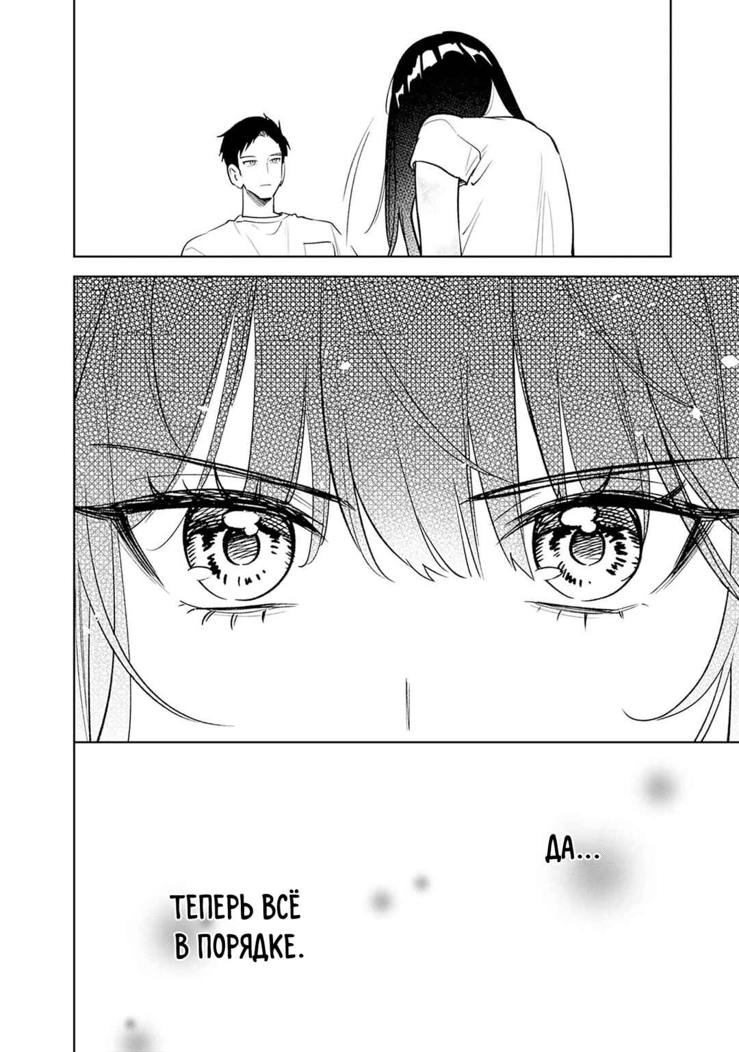 Koko Jidai ni Gomandatta Jou sama to no Dousei Seikatsu wa Igaito Igokochi ga Warukunai Chapter 15 - Page 14