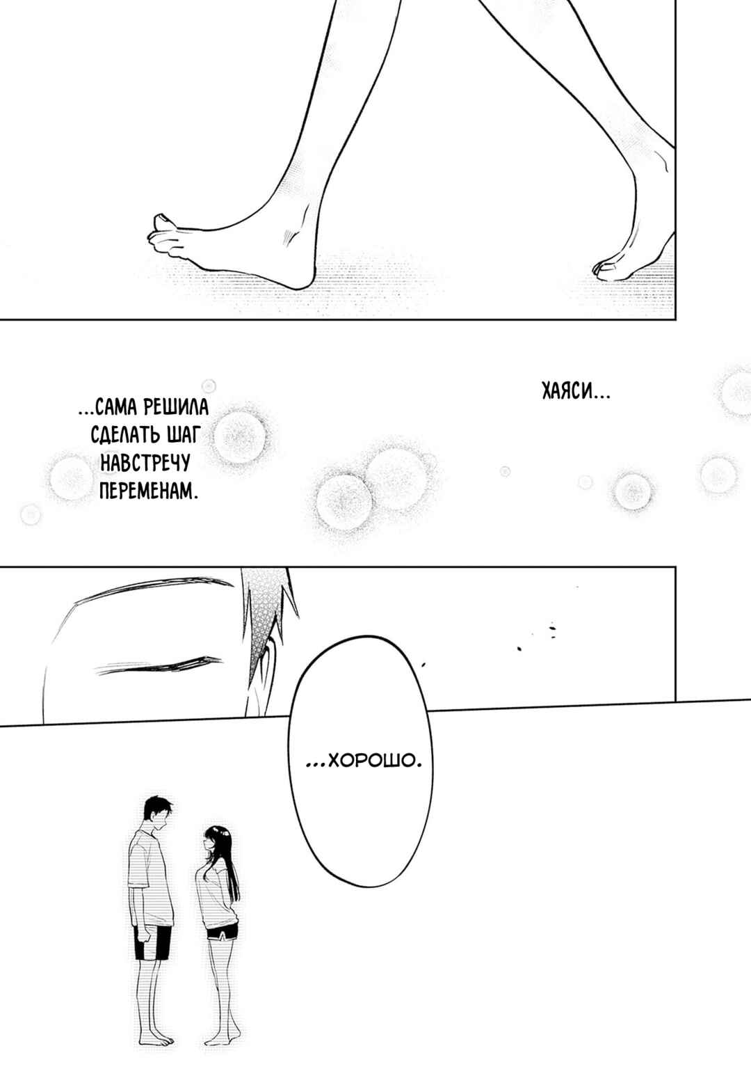 Koko Jidai ni Gomandatta Jou sama to no Dousei Seikatsu wa Igaito Igokochi ga Warukunai Chapter 15 - Page 15