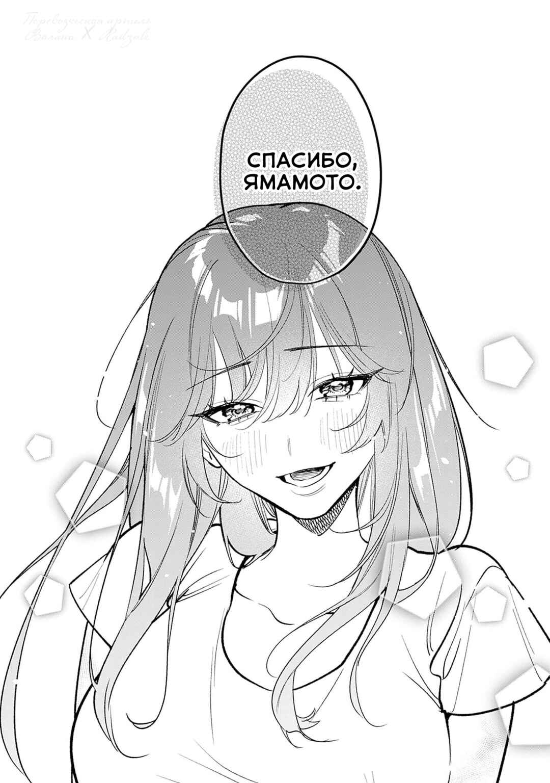 Koko Jidai ni Gomandatta Jou sama to no Dousei Seikatsu wa Igaito Igokochi ga Warukunai Chapter 15 - Page 16