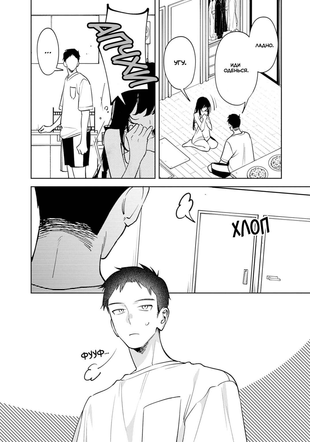 Koko Jidai ni Gomandatta Jou sama to no Dousei Seikatsu wa Igaito Igokochi ga Warukunai Chapter 15 - Page 2