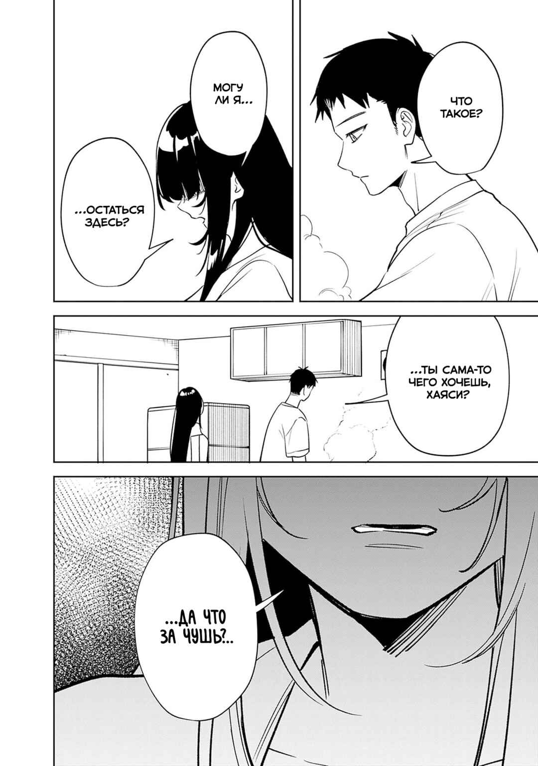 Koko Jidai ni Gomandatta Jou sama to no Dousei Seikatsu wa Igaito Igokochi ga Warukunai Chapter 15 - Page 4