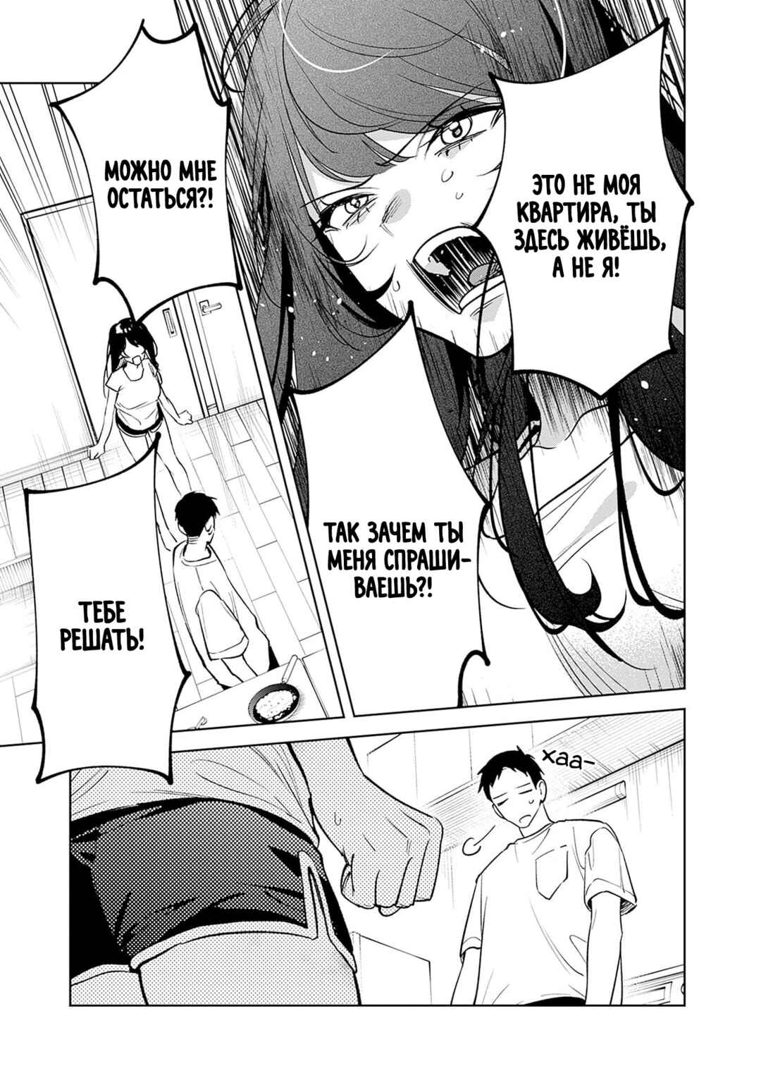 Koko Jidai ni Gomandatta Jou sama to no Dousei Seikatsu wa Igaito Igokochi ga Warukunai Chapter 15 - Page 5