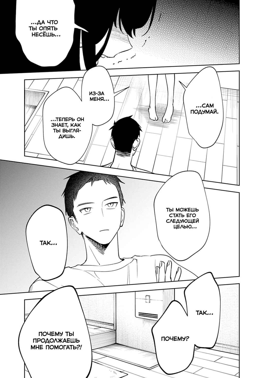 Koko Jidai ni Gomandatta Jou sama to no Dousei Seikatsu wa Igaito Igokochi ga Warukunai Chapter 15 - Page 7