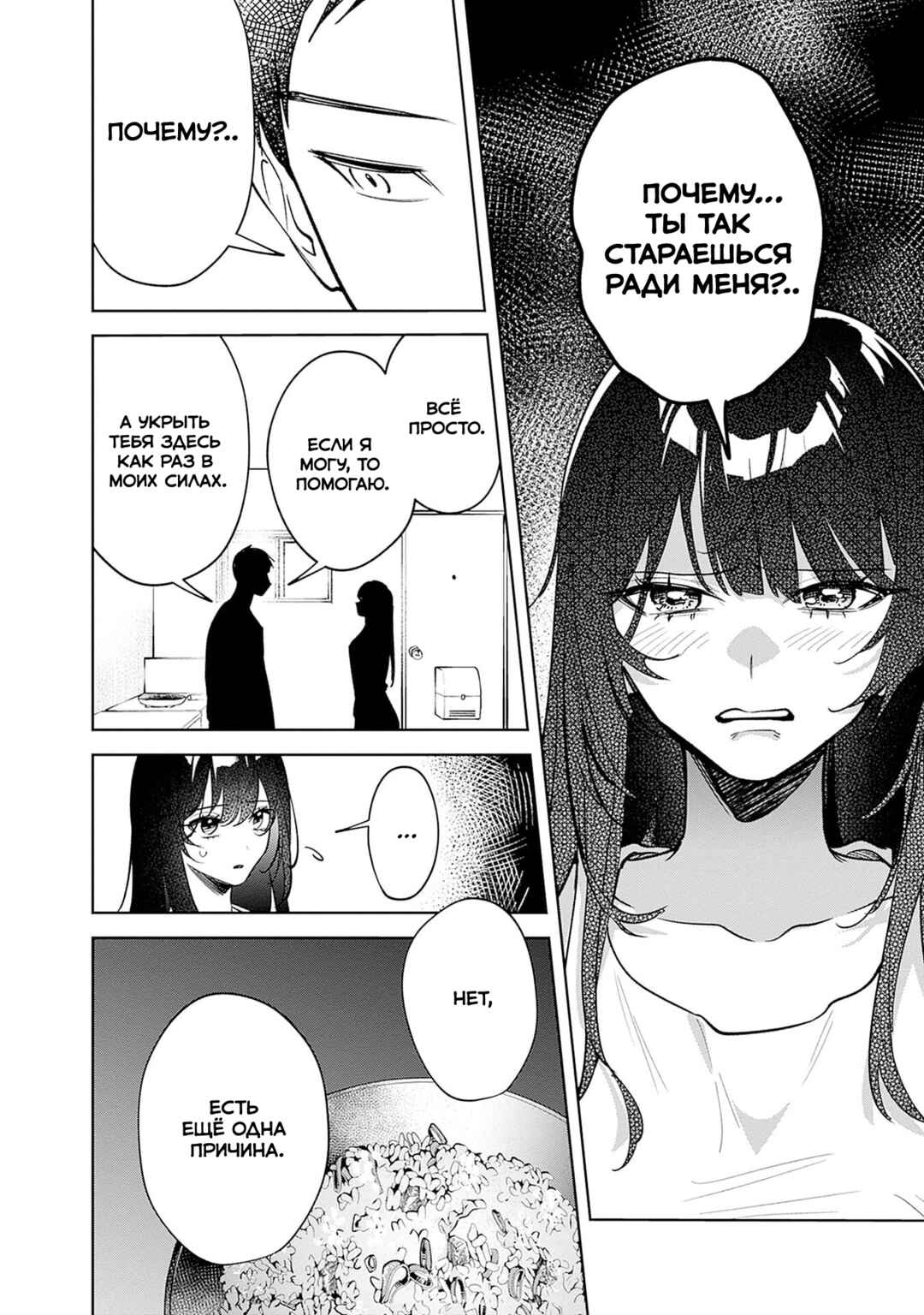 Koko Jidai ni Gomandatta Jou sama to no Dousei Seikatsu wa Igaito Igokochi ga Warukunai Chapter 15 - Page 8