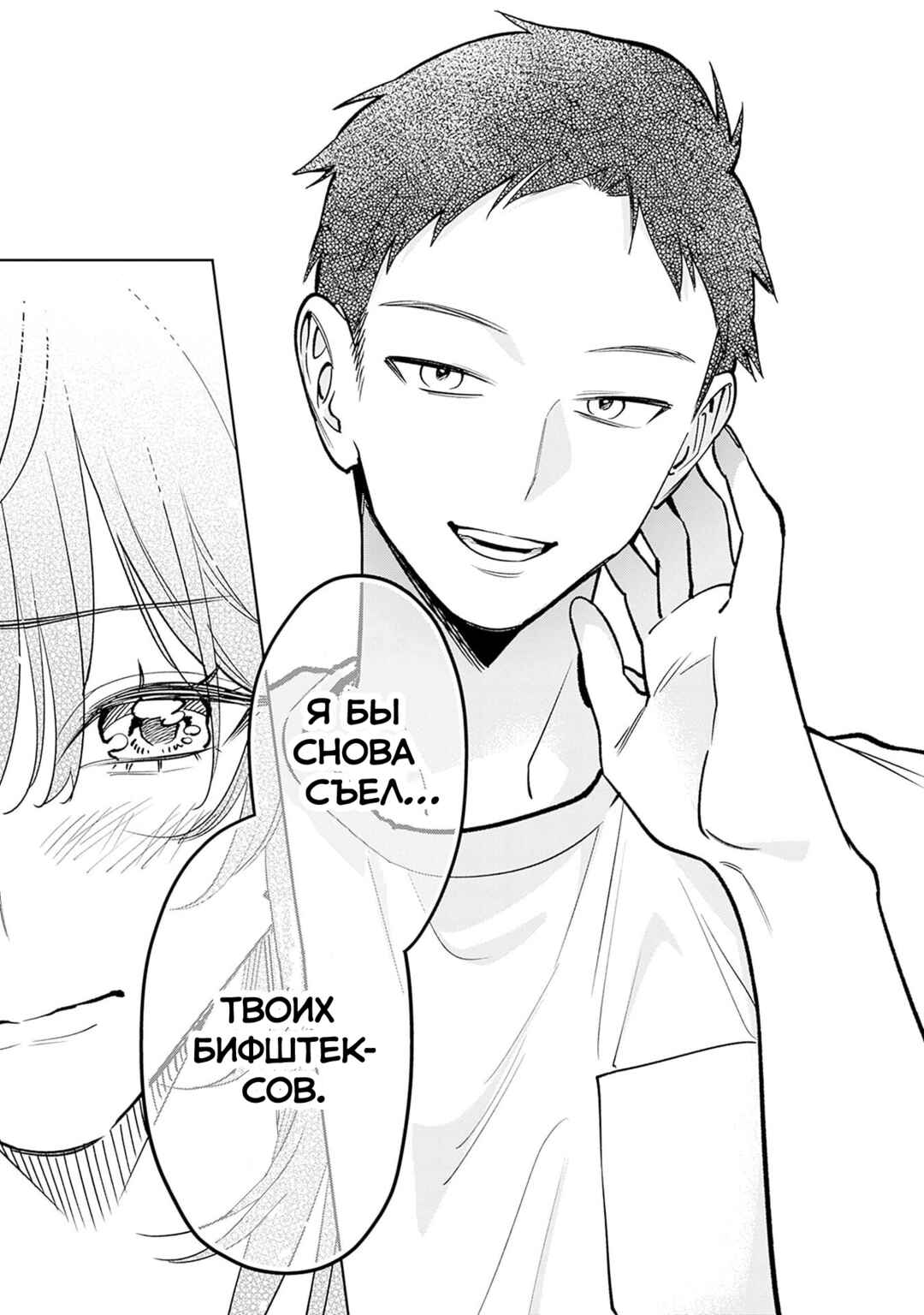 Koko Jidai ni Gomandatta Jou sama to no Dousei Seikatsu wa Igaito Igokochi ga Warukunai Chapter 15 - Page 9