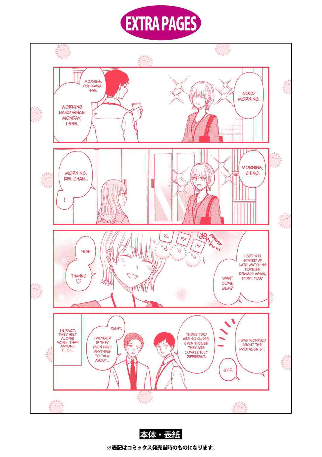 Kuuki ga "Yomeru" Shinnyuu Shain to Buaisou na Senpai Chapter 42.5 - Page 21