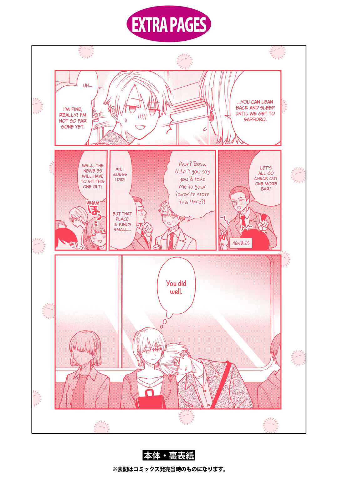 Kuuki ga "Yomeru" Shinnyuu Shain to Buaisou na Senpai Chapter 42.5 - Page 22