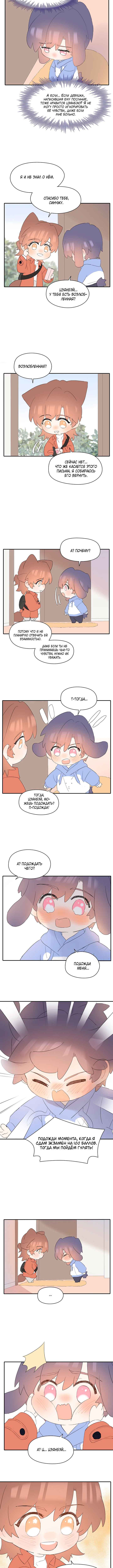 Double king Chapter 102.5 - Page 4