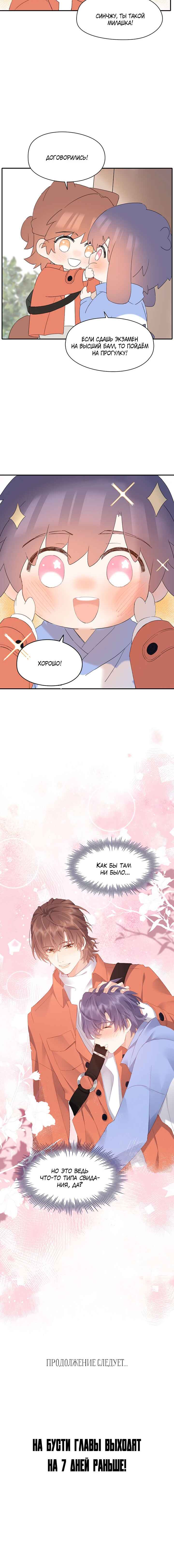 Double king Chapter 102.5 - Page 5