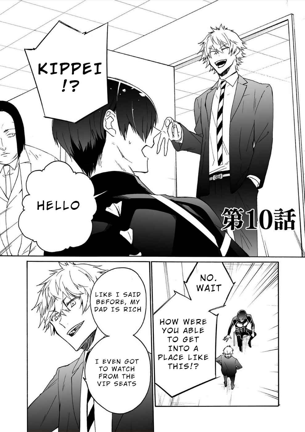 Minasama ni wa Jinken ga Gozaimasen Chapter 10 - Page 1