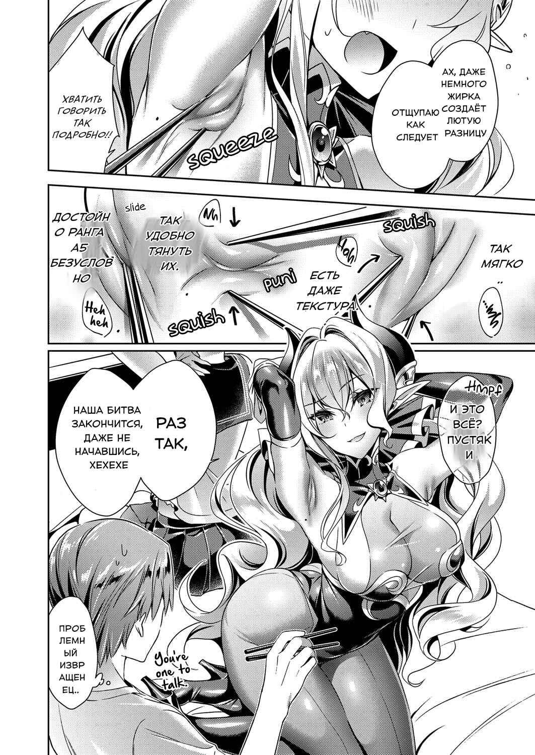 Yokubou Pandora Chapter 2 - Page 11