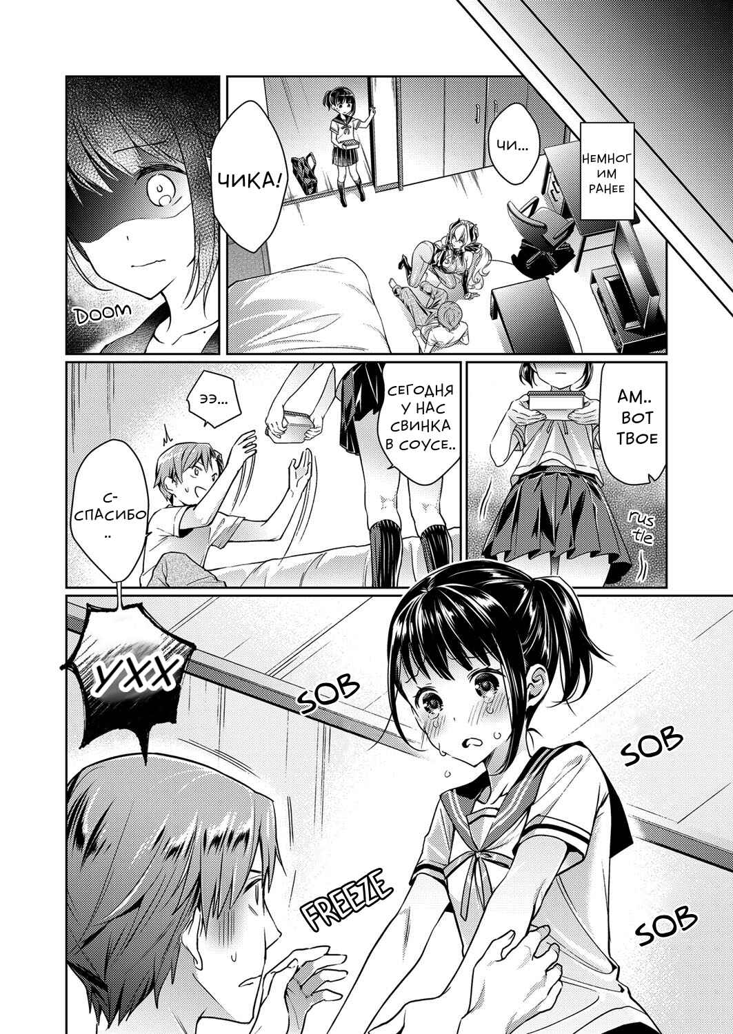 Yokubou Pandora Chapter 2 - Page 3