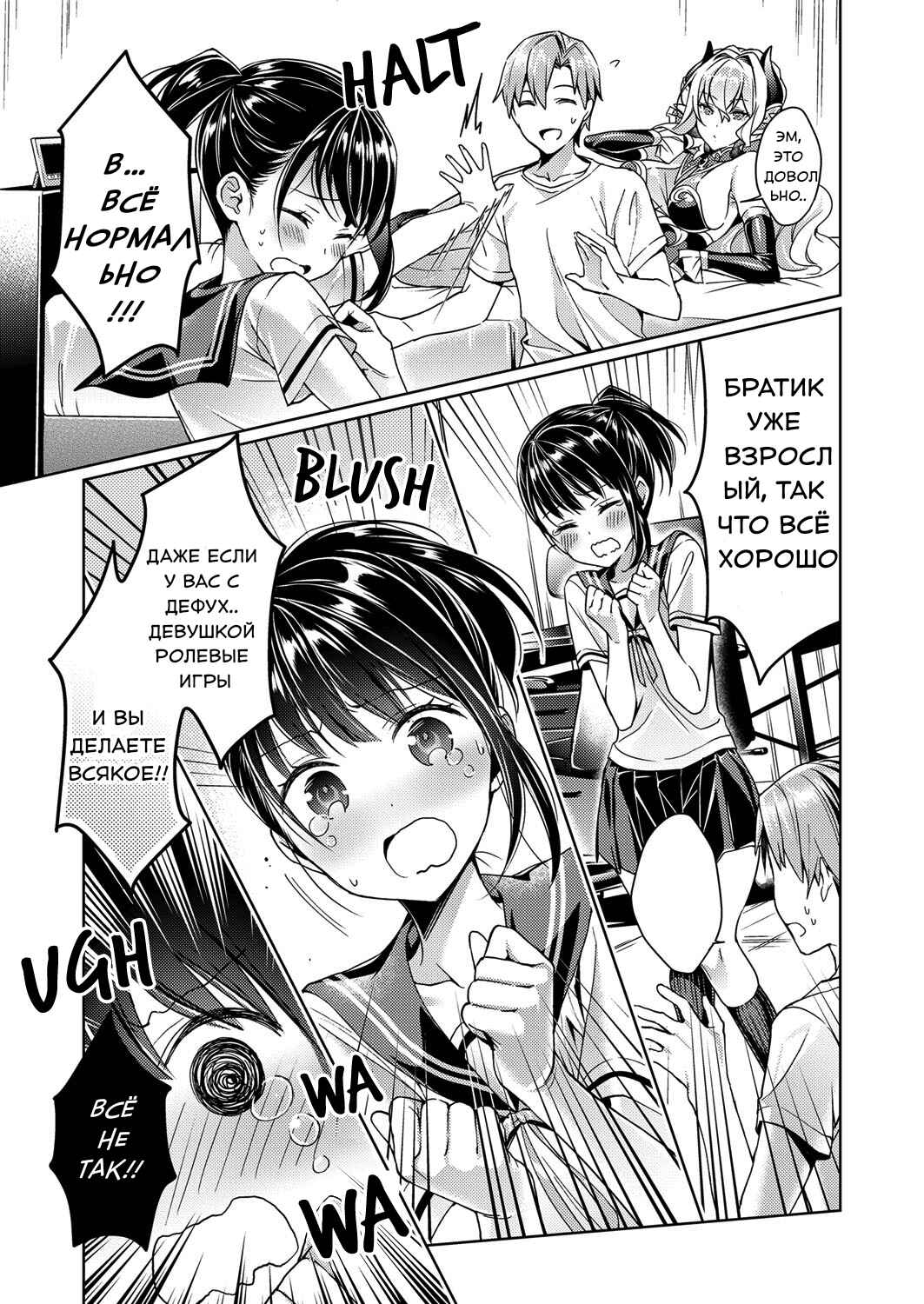 Yokubou Pandora Chapter 2 - Page 4