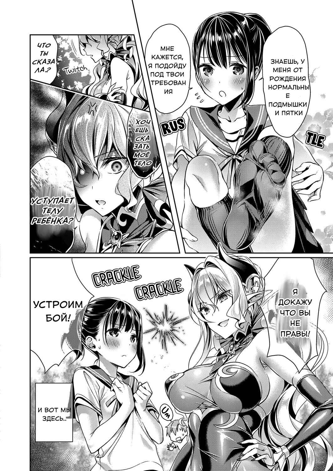 Yokubou Pandora Chapter 2 - Page 7