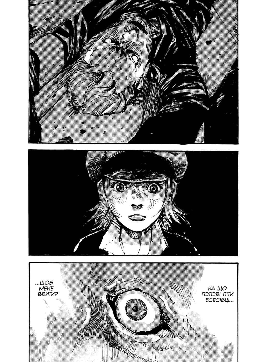 NeuN Chapter 4 - Page 2