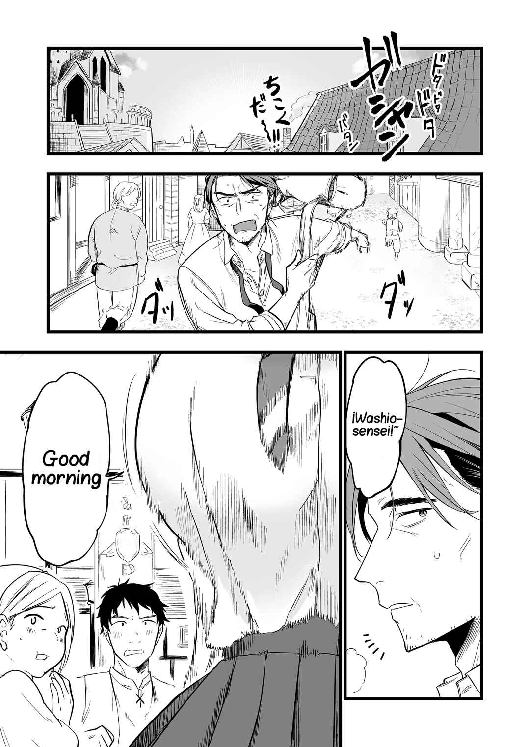 "Ano Toki Tasukete Itadaita Monster Musume desu." Isekai Ossan Kyoushi Totsuzen no Moteki ni Konwaku suru Chapter 2 - Page 2