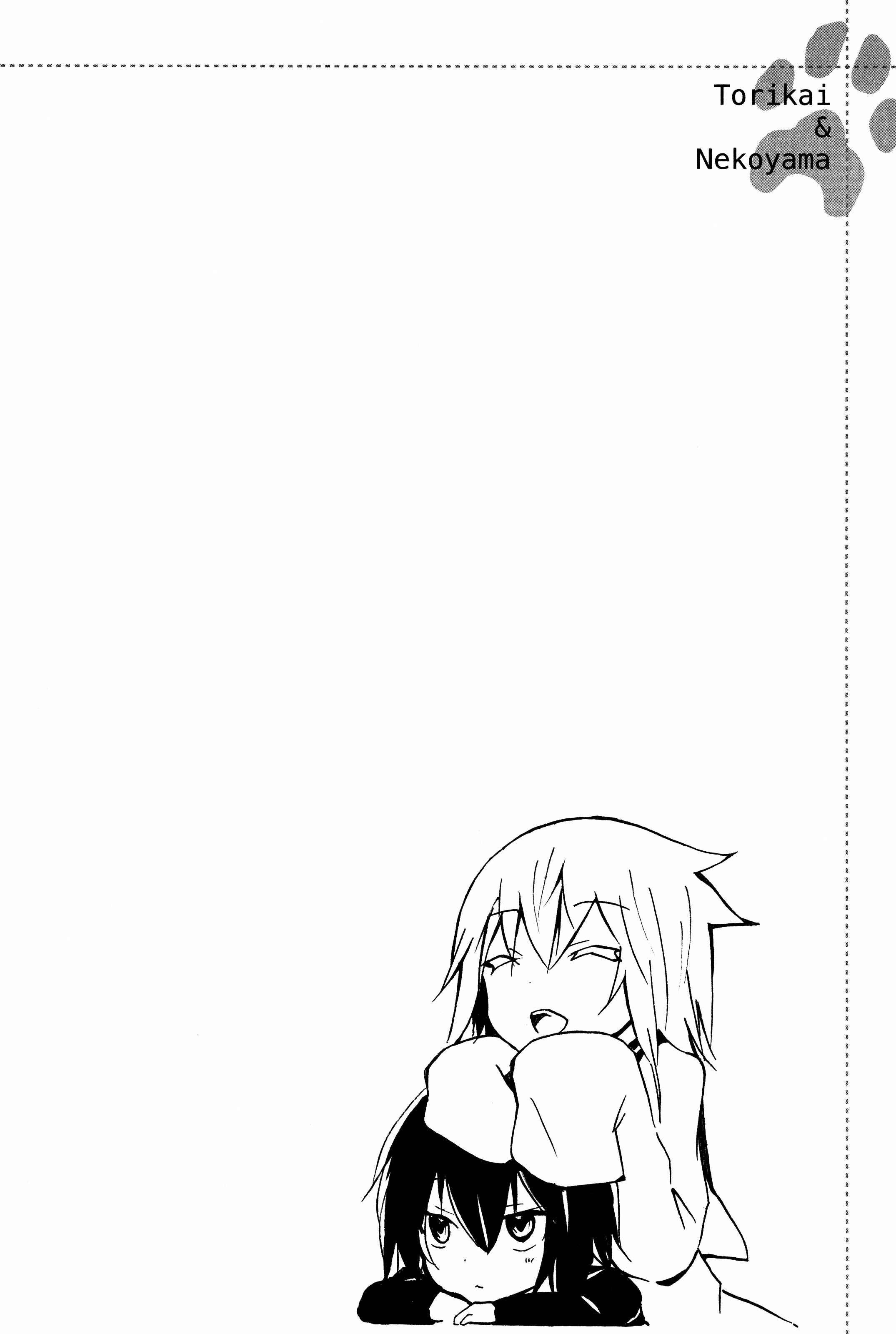 Inugami-san to Nekoyama-san Chapter 20 - Page 9