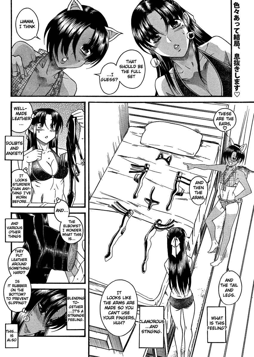 Nana to Kaoru - Step Up "S&M" Love Comedy Chapter 70 - Page 2