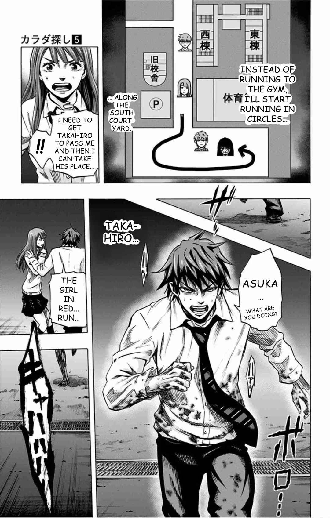 Karada Sagashi Chapter 41 - Page 6