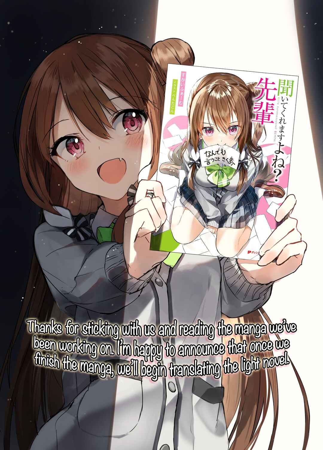 Kiite kuremasu yo ne? Senpai Chapter 16 - Page 22