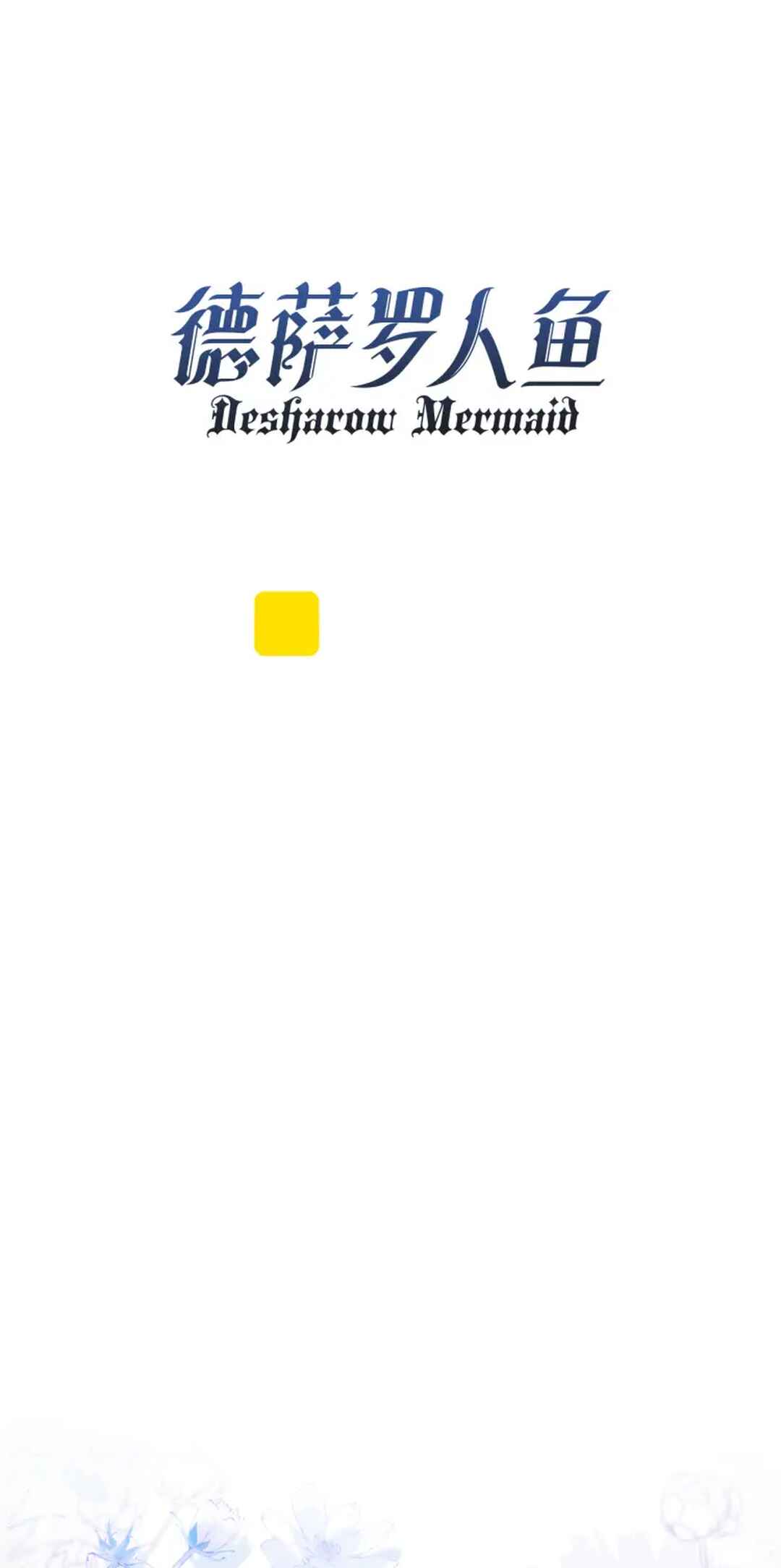 Desharow Merman Chapter 53 - Page 2