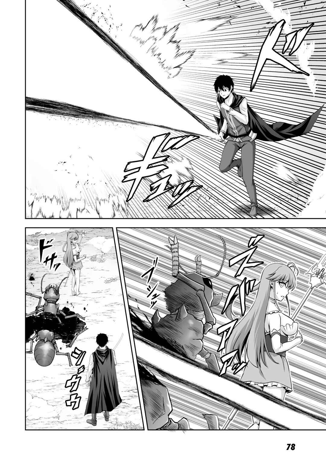 Kami no Techigai de Shindara Zumi de Isekai ni Hourikomare Mashita Chapter 13 - Page 11