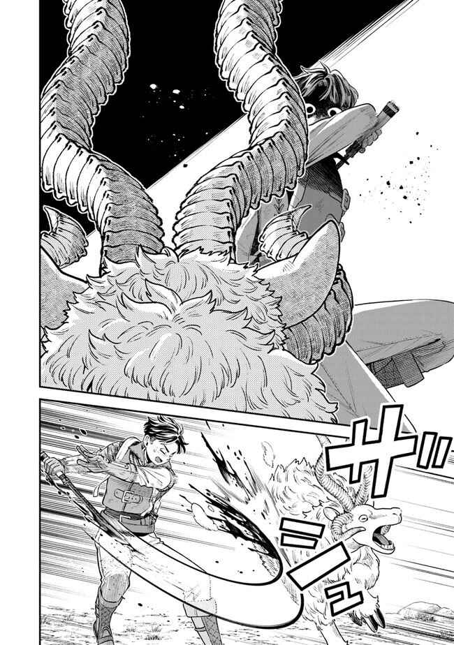 Seikatsu Mahoutsukai no Gekokujou Chapter 3 - Page 17