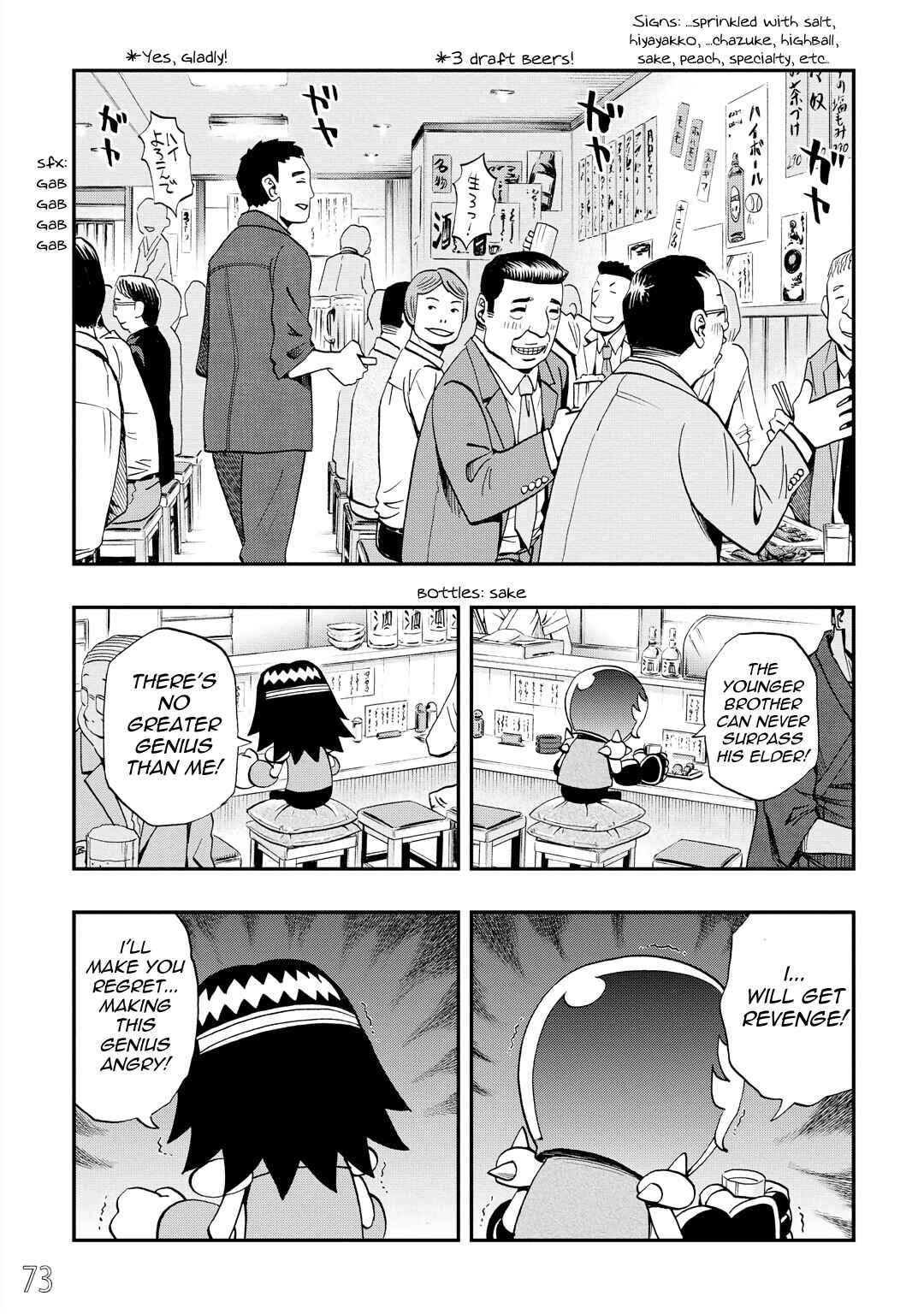 DD Fist of the North Star Chapter 32 - Page 1