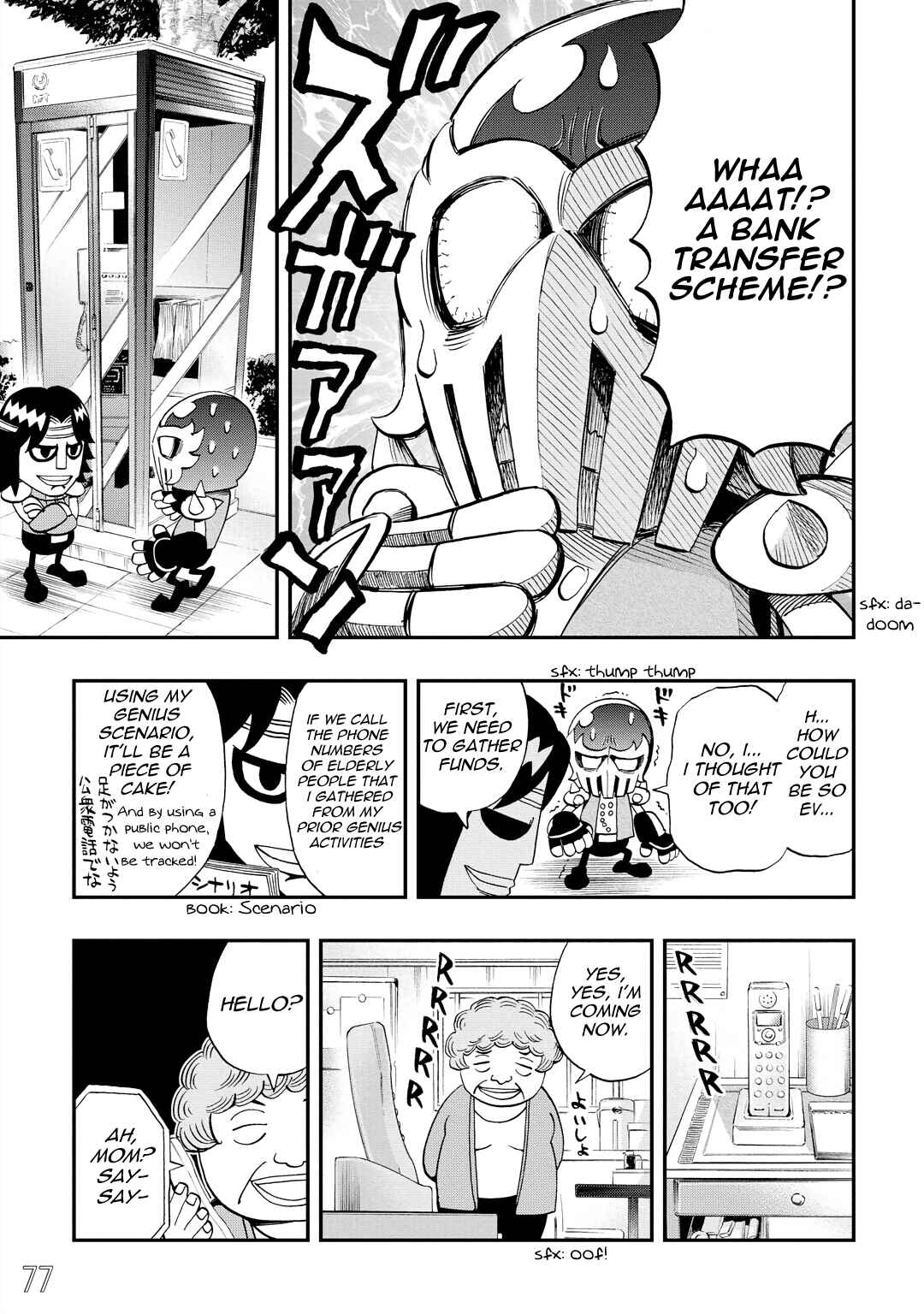 DD Fist of the North Star Chapter 32 - Page 5