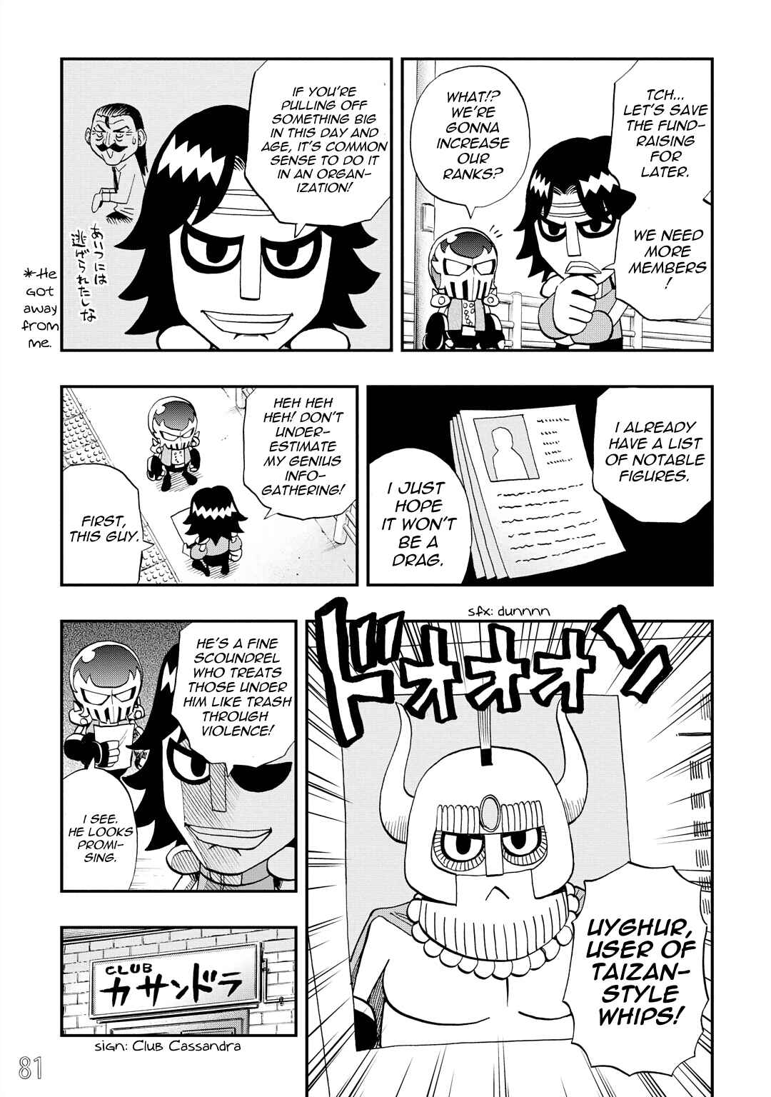 DD Fist of the North Star Chapter 32 - Page 9