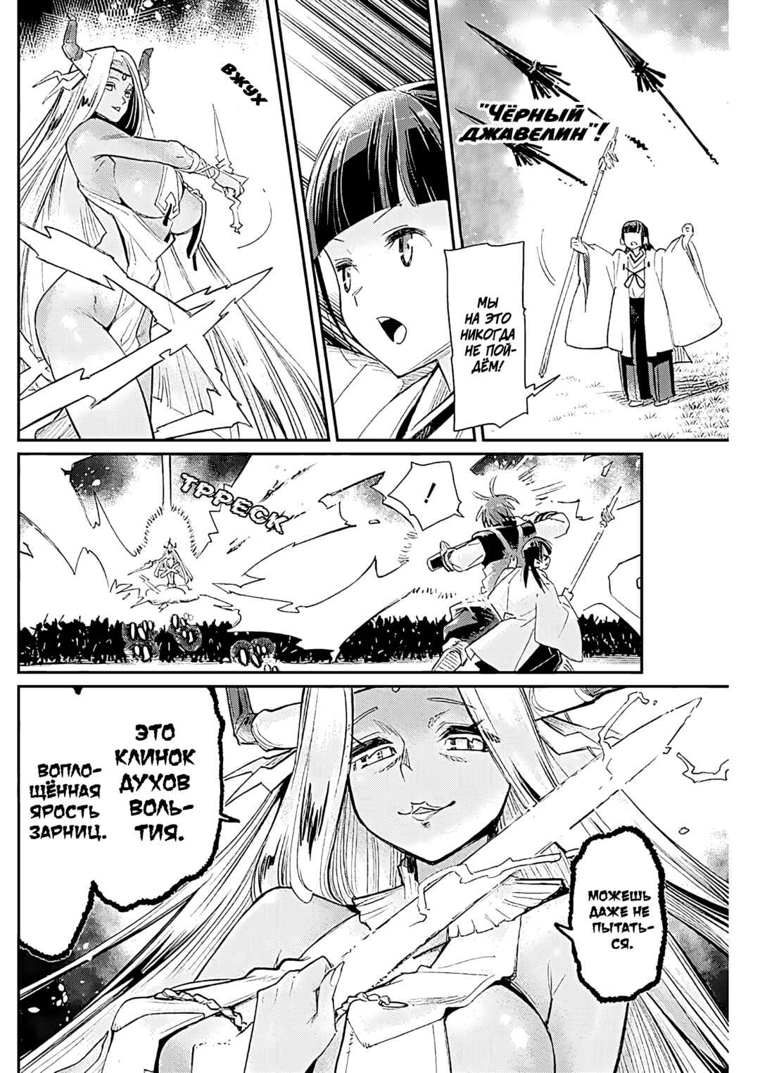 S-Rank Monster no "Behemoth" dakedo, Neko to Machigawarete Elf Musume no Pet to Shite Kurashitemasu Chapter 78 - Page 11