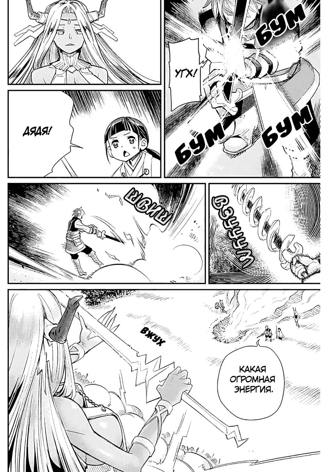 S-Rank Monster no "Behemoth" dakedo, Neko to Machigawarete Elf Musume no Pet to Shite Kurashitemasu Chapter 78 - Page 13