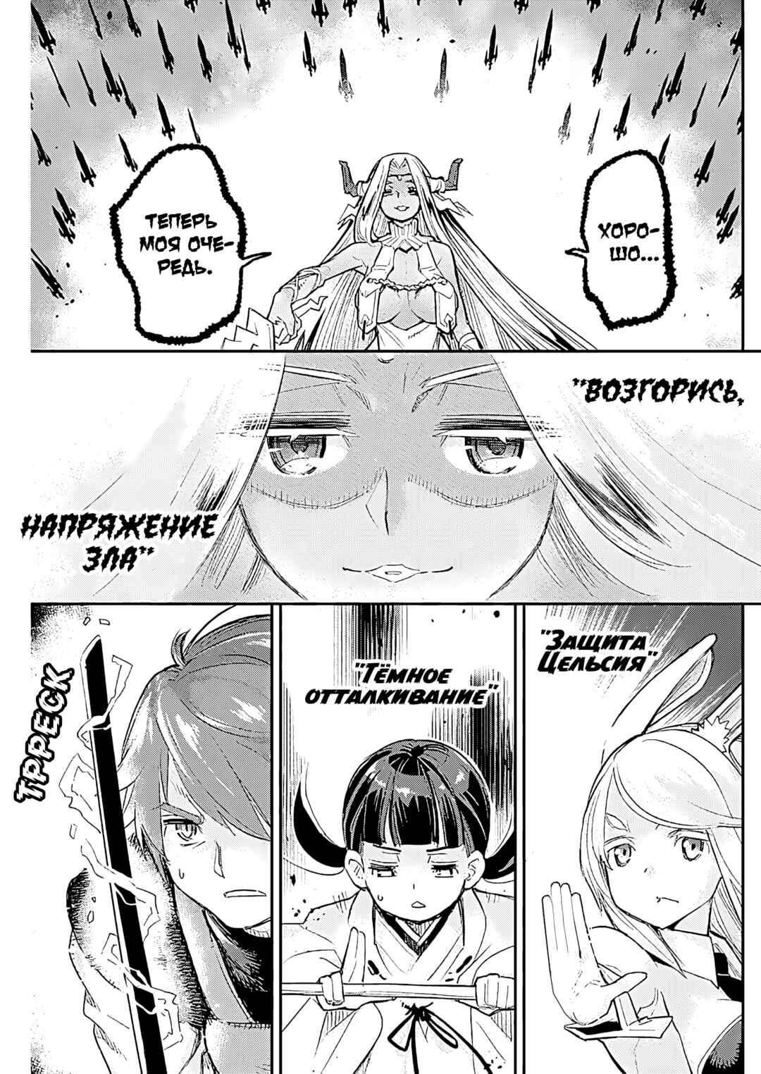 S-Rank Monster no "Behemoth" dakedo, Neko to Machigawarete Elf Musume no Pet to Shite Kurashitemasu Chapter 78 - Page 14
