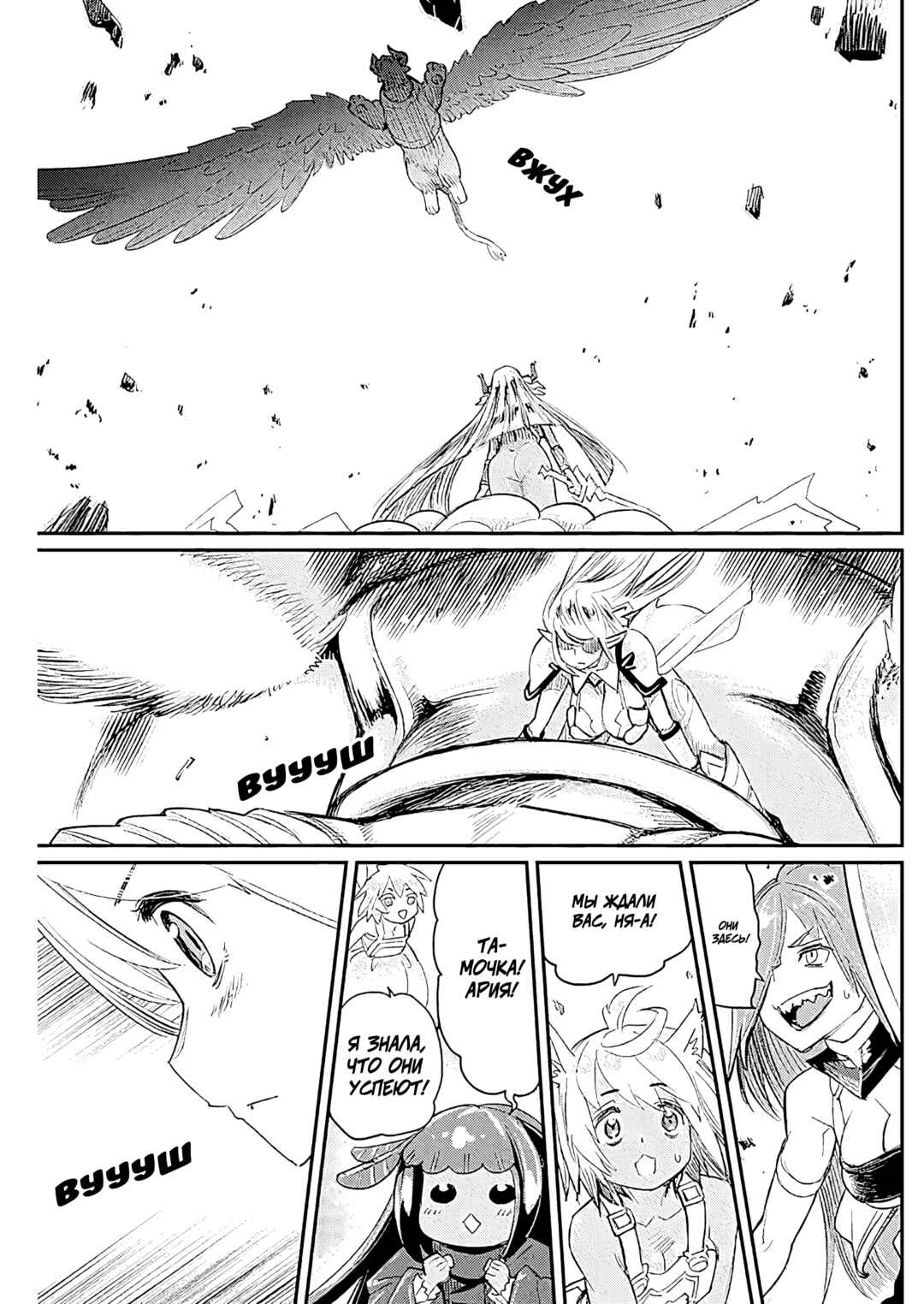 S-Rank Monster no "Behemoth" dakedo, Neko to Machigawarete Elf Musume no Pet to Shite Kurashitemasu Chapter 78 - Page 17