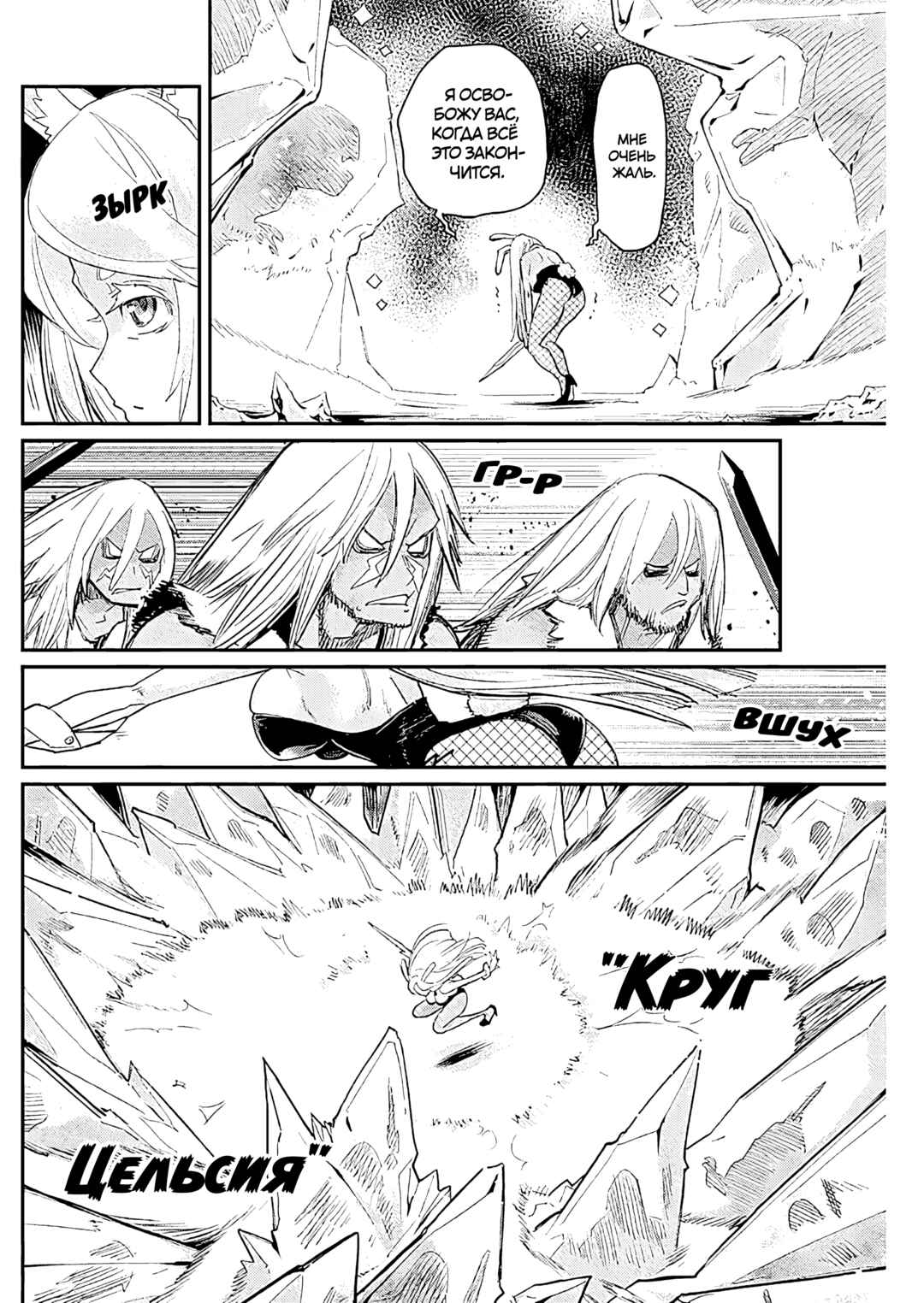 S-Rank Monster no "Behemoth" dakedo, Neko to Machigawarete Elf Musume no Pet to Shite Kurashitemasu Chapter 78 - Page 2