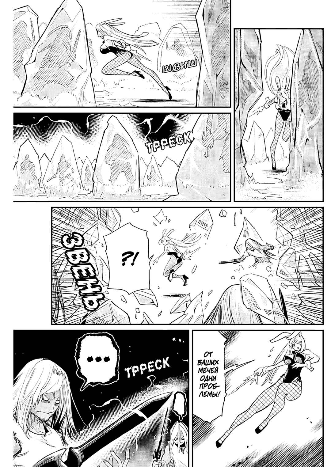 S-Rank Monster no "Behemoth" dakedo, Neko to Machigawarete Elf Musume no Pet to Shite Kurashitemasu Chapter 78 - Page 3