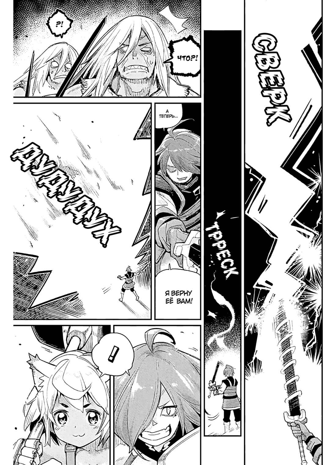 S-Rank Monster no "Behemoth" dakedo, Neko to Machigawarete Elf Musume no Pet to Shite Kurashitemasu Chapter 78 - Page 5