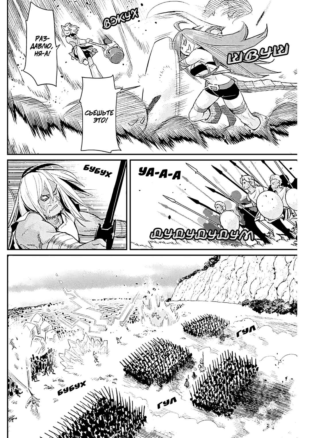 S-Rank Monster no "Behemoth" dakedo, Neko to Machigawarete Elf Musume no Pet to Shite Kurashitemasu Chapter 78 - Page 6