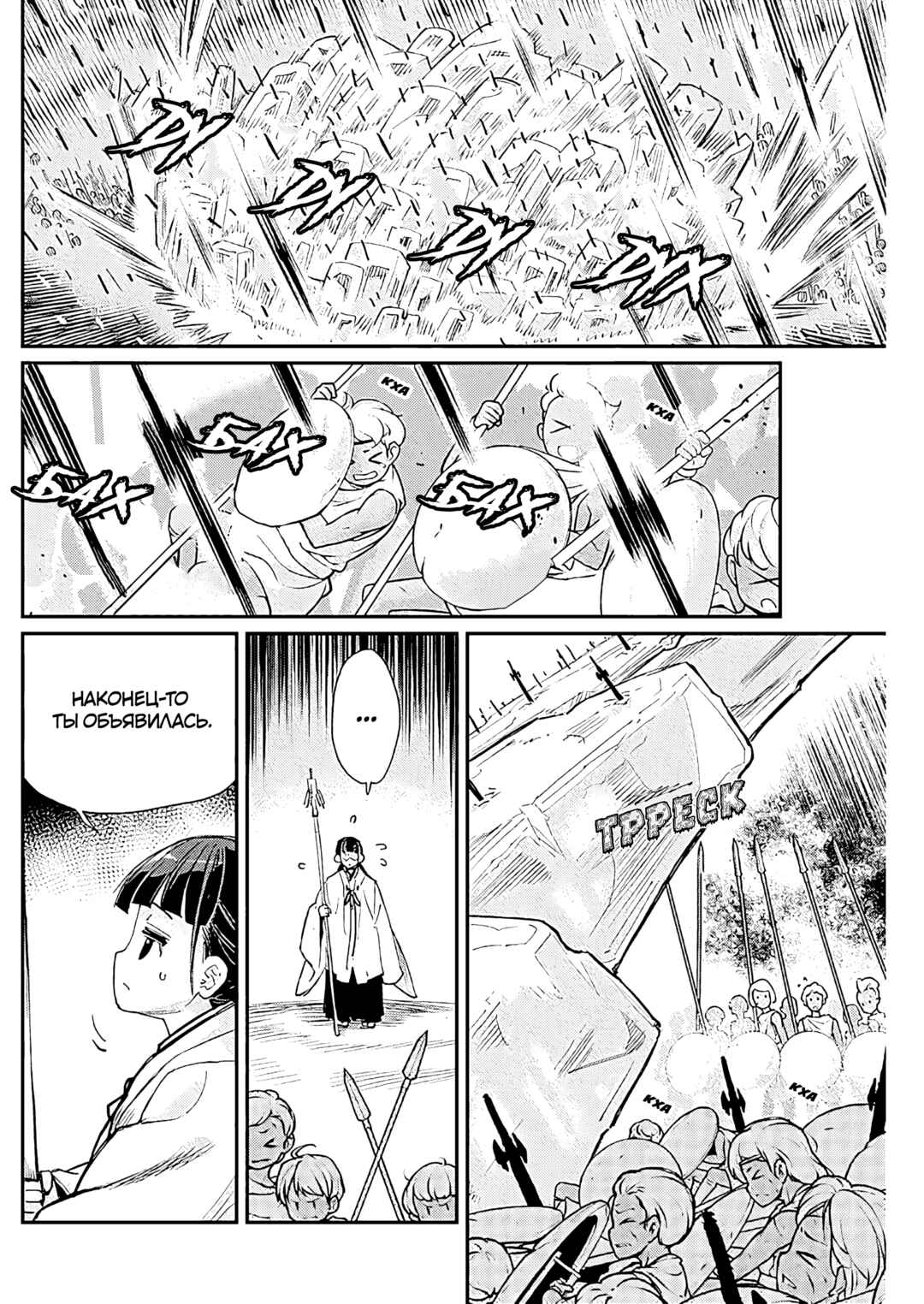 S-Rank Monster no "Behemoth" dakedo, Neko to Machigawarete Elf Musume no Pet to Shite Kurashitemasu Chapter 78 - Page 8